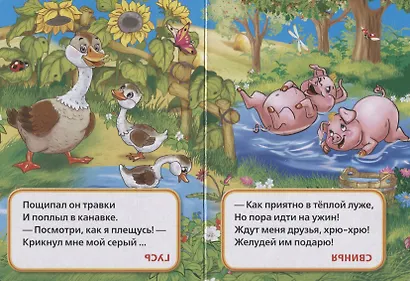 Пушистые загадки - фото 2