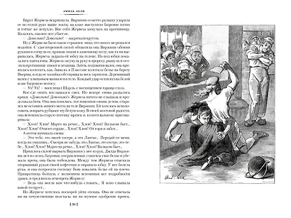 Западня. Творчество - фото 9