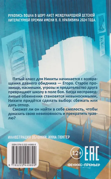 Бросить вызов 5-му "Б" - фото 2