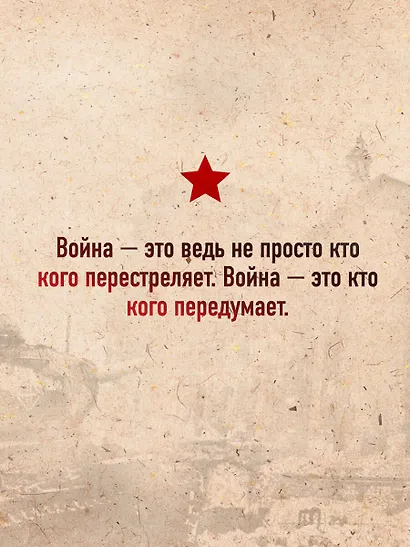 А зори здесь тихие... - фото 7