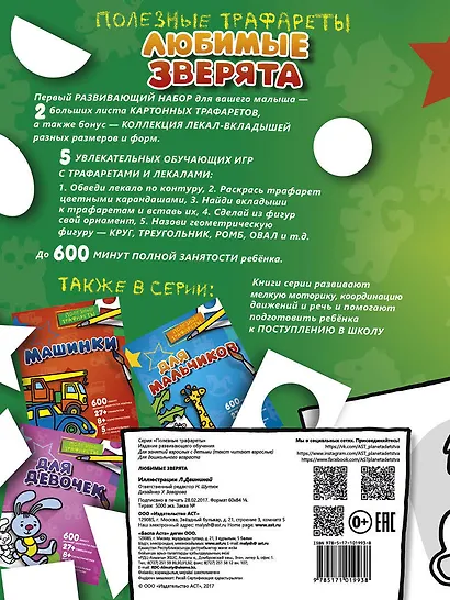 Любимые зверята - фото 2