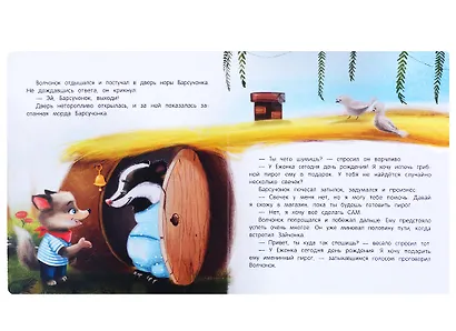 Именинный пирог - фото 2