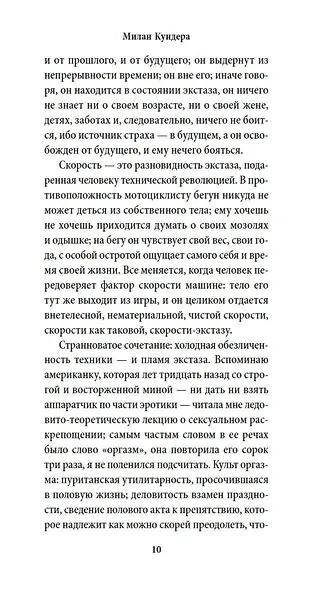 Неспешность. Подлинность - фото 12