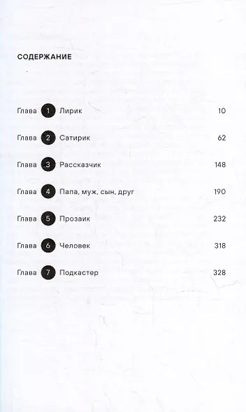 Планета Сергеев - фото 2