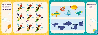 Развивайся и играй! Развиваем логику. Занимательная тетрадка - фото 6