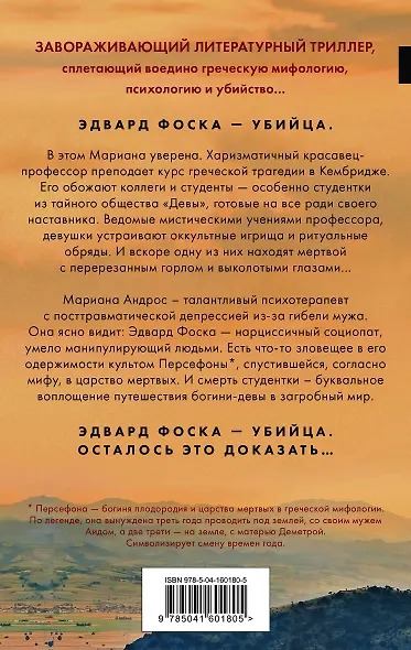 Девы - фото 2