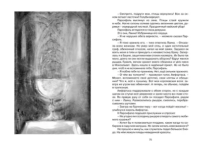 «Летучий голландец». Легенды Средневековья - фото 12