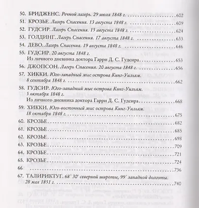 Террор - фото 6