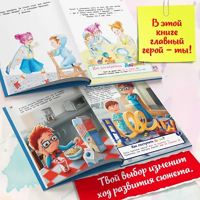 Как поступить Дэнни на каникулах? - фото 5