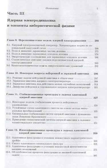 Галамех. Том 3. Гиперреактивная механика - фото 4