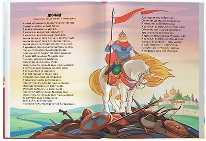 Хрестоматия. 2 класс - фото 3