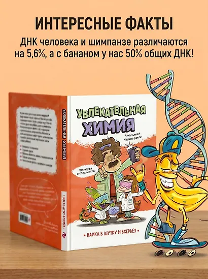 Увлекательная химия - фото 6