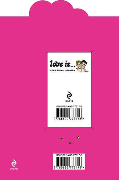 С любовью (книга+открытка) - фото 4