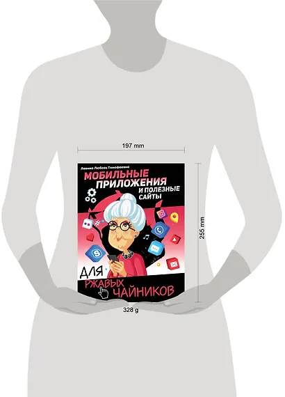 Мобильные приложения и полезные сайты для ржавых чайников - фото 3