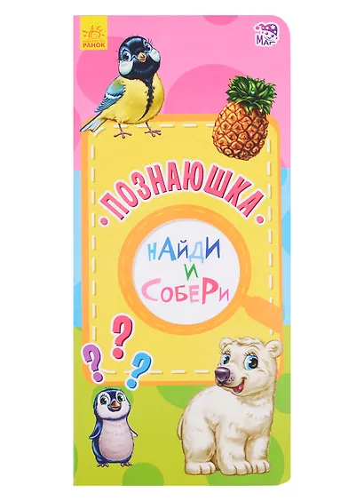 Познаюшка - фото 1