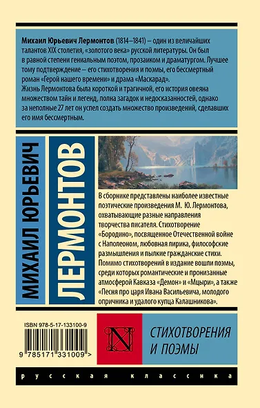 Стихотворения и поэмы - фото 2