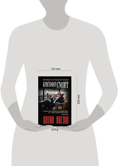 Пятая авеню - фото 3