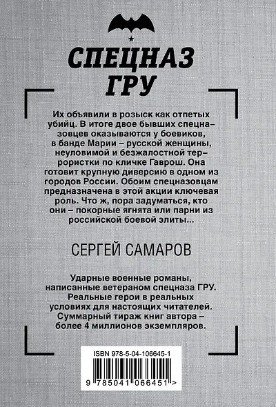 Операция "Антитеррор" - фото 2
