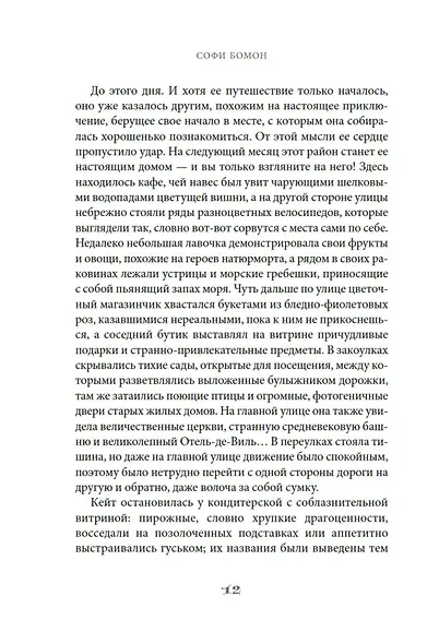 Кулинарная школа в Париже - фото 14