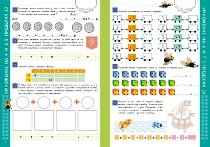 Умножение и деление с наклейками - фото 2