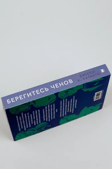 Берегитесь Ченов - фото 7