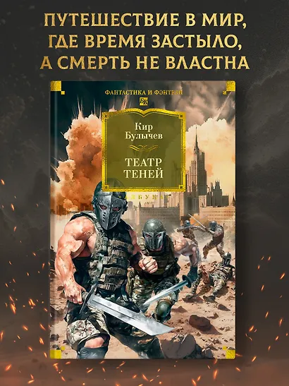 Театр теней - фото 4