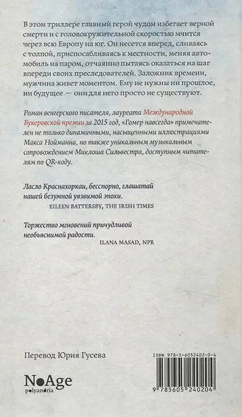 Гомер навсегда - фото 2