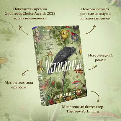 Непокорные - фото 5