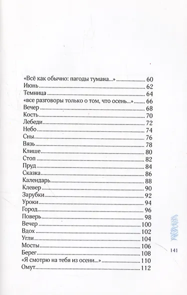 Хрупкие вещи - фото 4