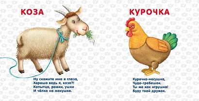 Книжки-картонки. Домашние животные - фото 4