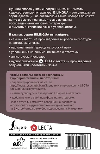 Рассказы о Шерлоке Холмсе = The Stories About Sherlock Holmes + аудиоприложение LECTA - фото 2