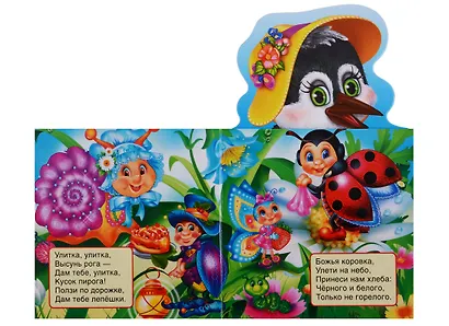 Сорока-Белобока. с Фигурной Вырубкой в Виде Головы Героя. - фото 3