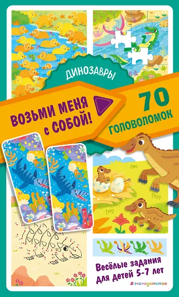 Динозавры - фото 1