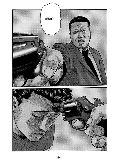 Фейбл. Том 1 (Басня / The Fable). Манга - фото 9