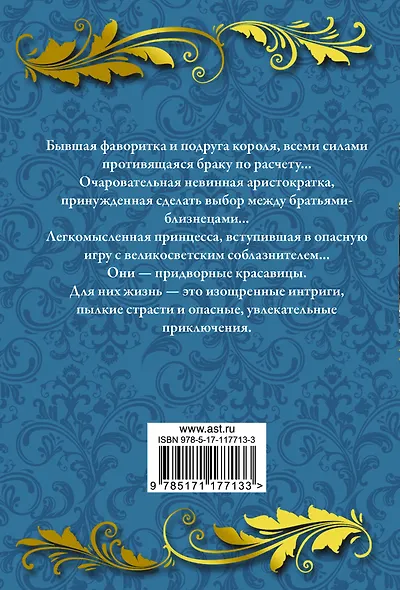 Плутовки - фото 2