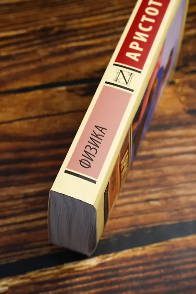 Физика - фото 6