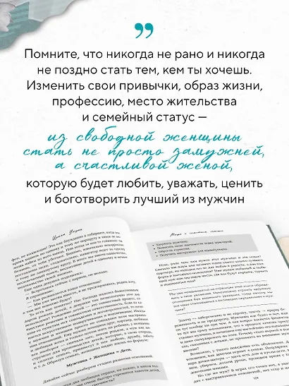 Мифы о семейном счастье. 11 стереотипов, которые нужно переосмыслить, чтобы обрести гармонию в отношениях - фото 7