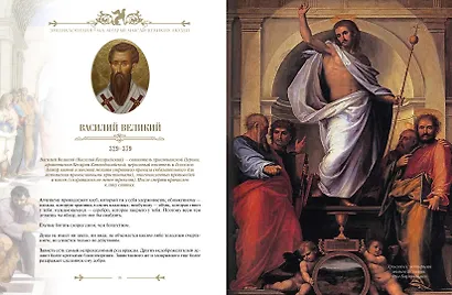 Энциклопедия ума - фото 13