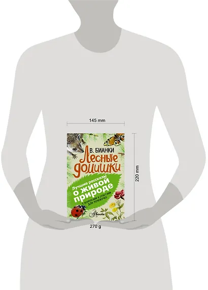 Лесные домишки - фото 3