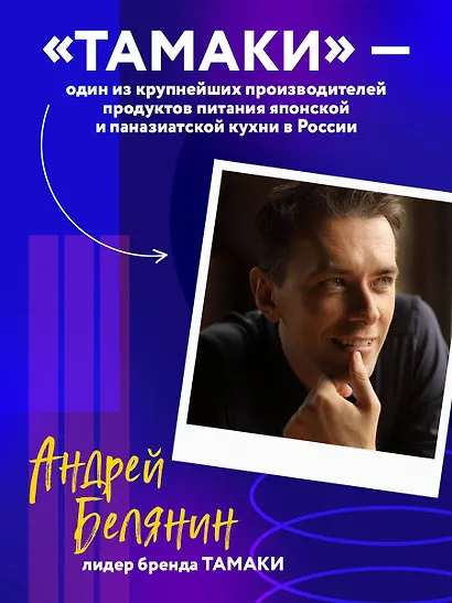 Приправляя драйвом. Как сохранить азарт и энергию в бизнесе любого размера - фото 5