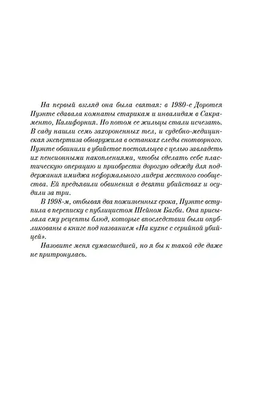 Домашние правила - фото 9