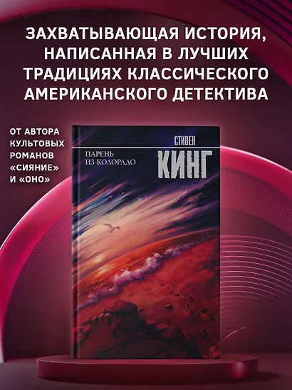 Парень из Колорадо - фото 3