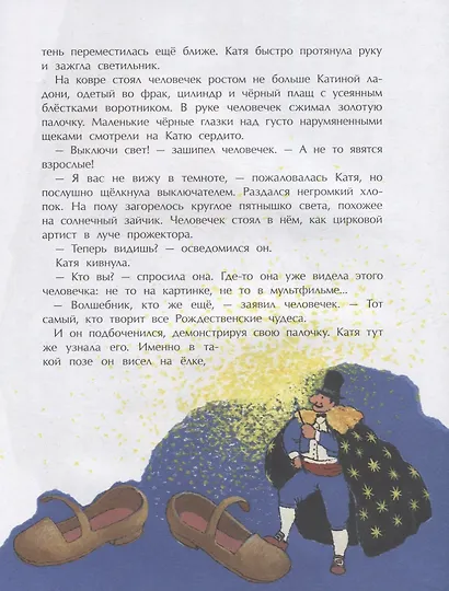 Ангел - фото 5