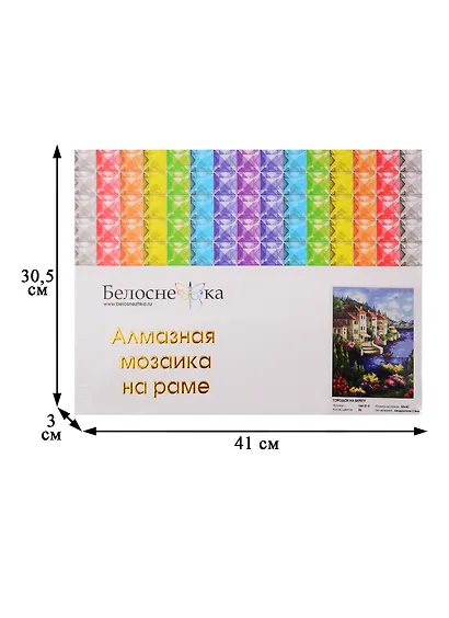Алмазная мозаика на холсте ТМ Белоснежка Городок на берегу. 144-ST-S - фото 2