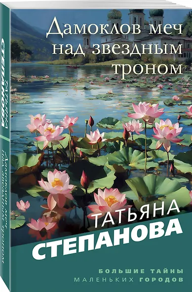 Дамоклов меч над звездным троном - фото 3