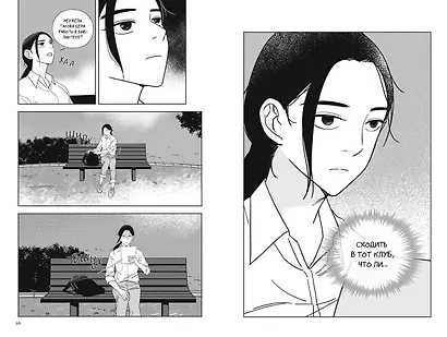 Клуб анонимных книголюбов. Том 2. Манхва - фото 8