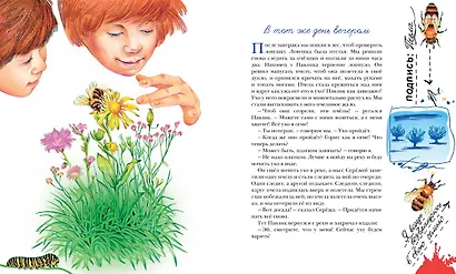 Дневник Коли Синицына - фото 6