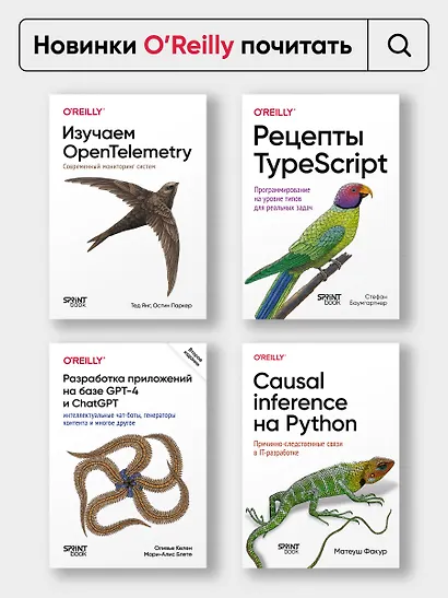 Go: идиомы и паттерны проектирования, 2-е изд. - фото 13