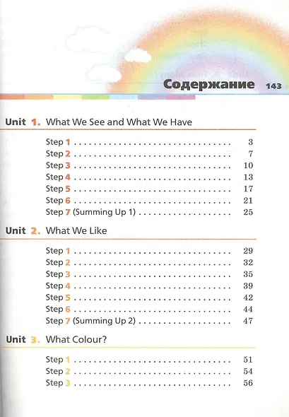 Rainbow English. Английский язык. 3 класс. Учебник. В двух частях. Часть 1 - фото 2
