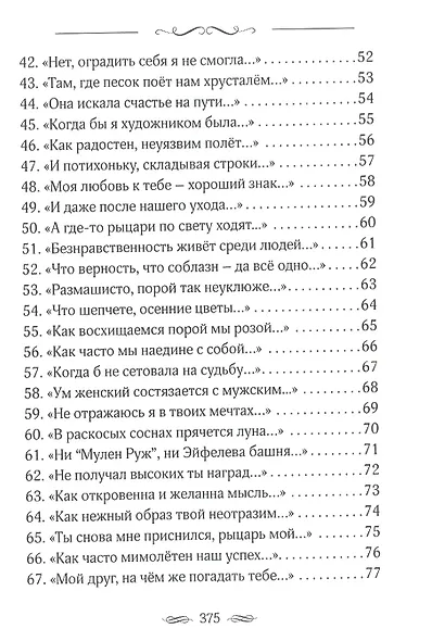Закружило коромыслом - фото 4